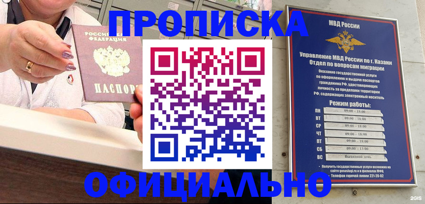 найти адрес прописки в Бердске