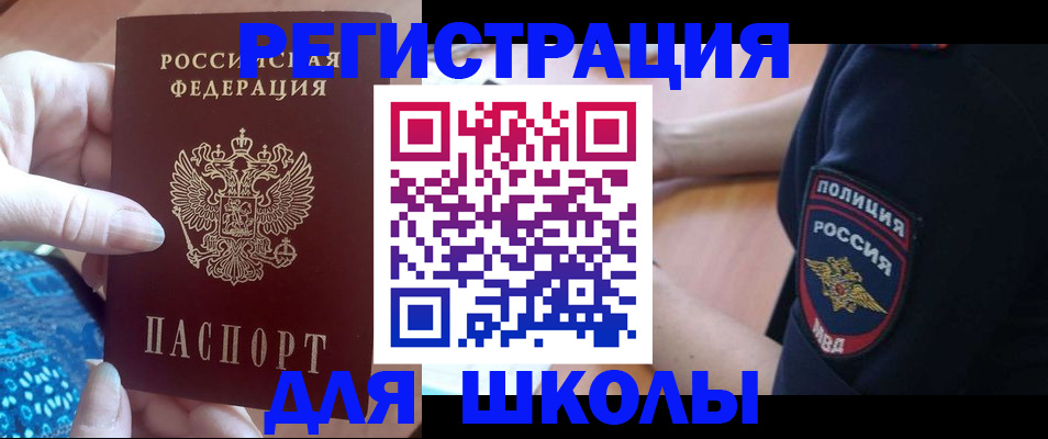 прописка поиск в Бердске