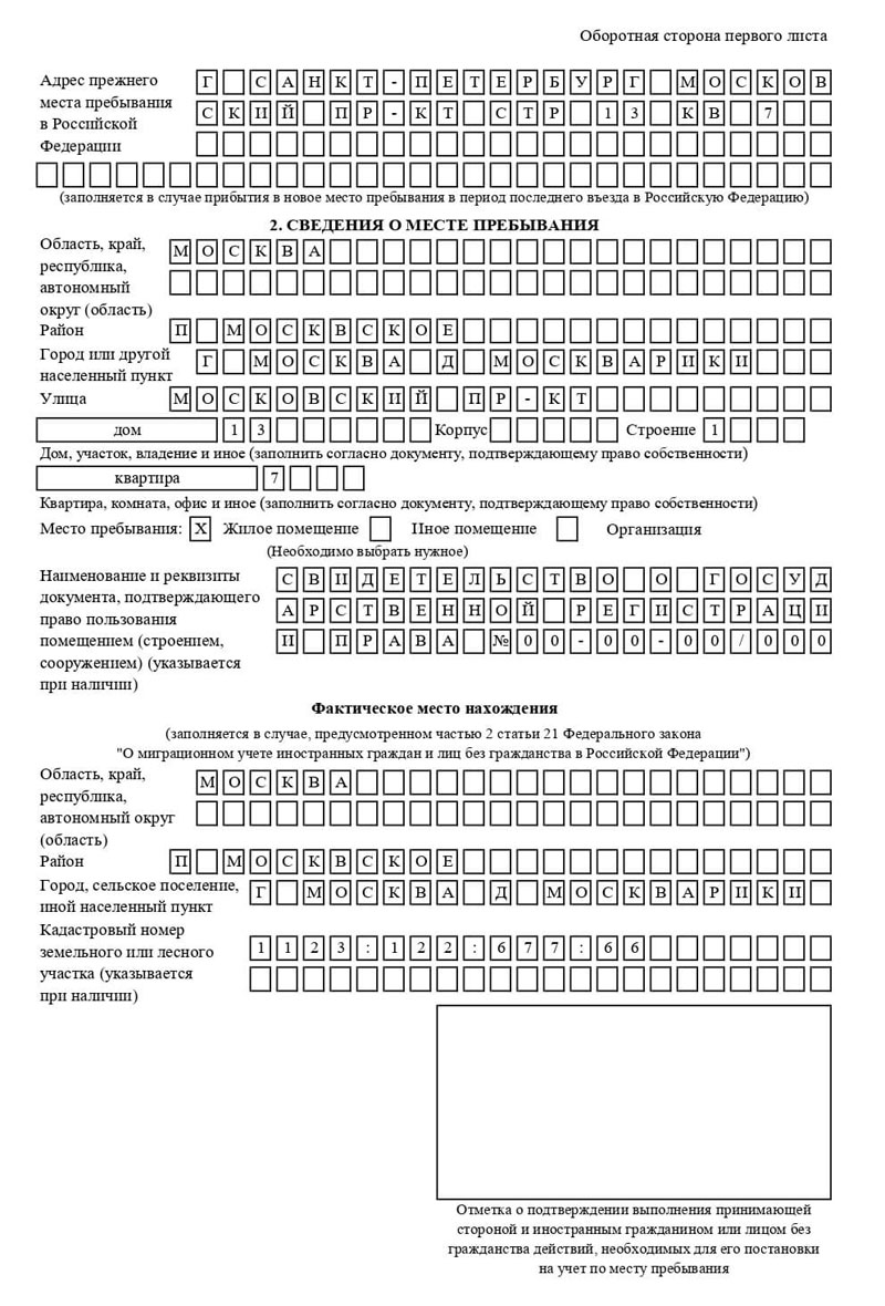 временная регистрация в Бердске временная регистрация в Бердске